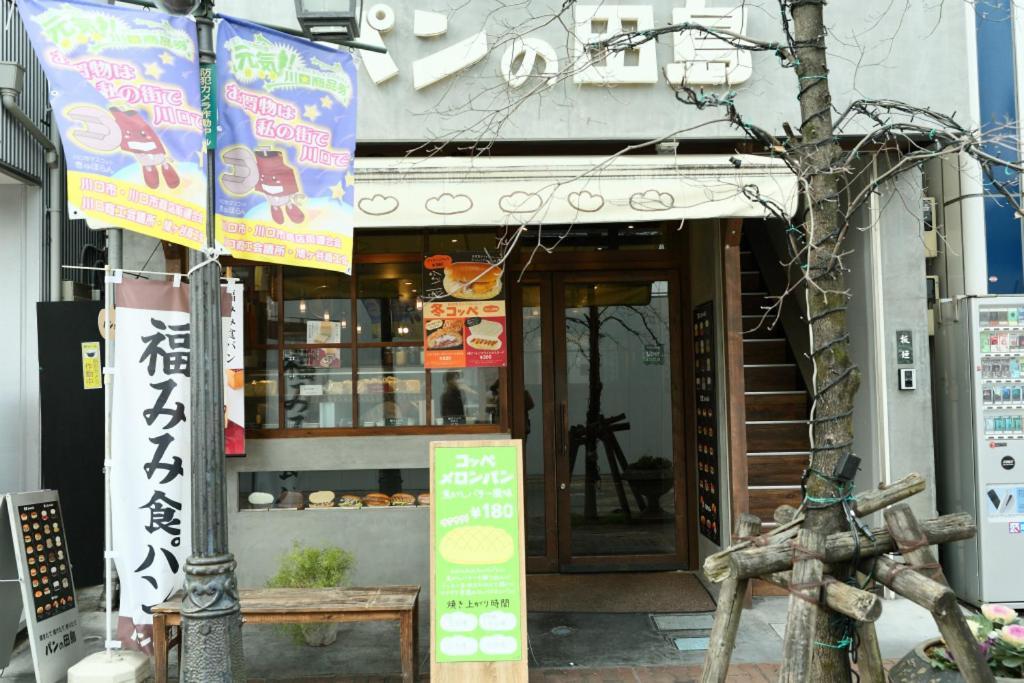 Mkグリーンホテル كاواغوتشي المظهر الخارجي الصورة
